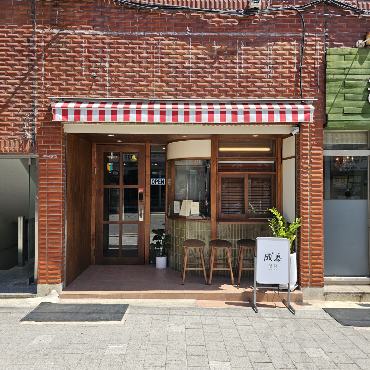 성태 사진 2