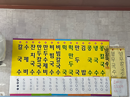 할매칼국수 대표 사진