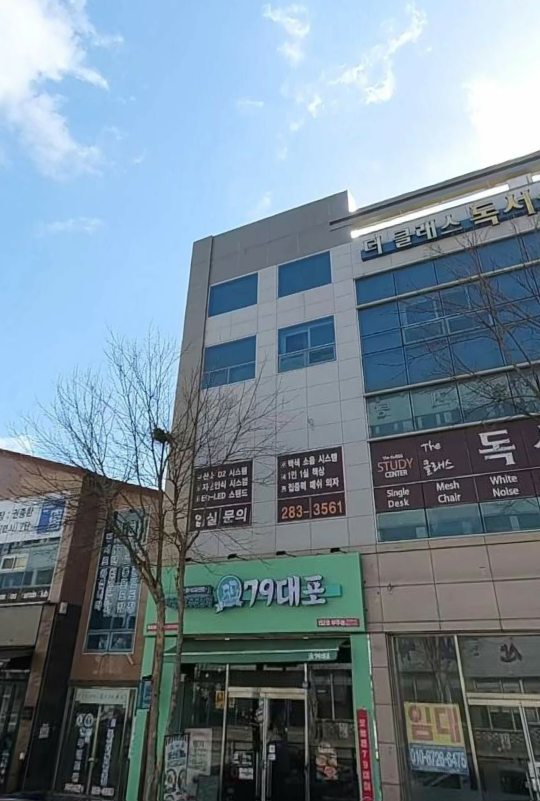 79대포 목포부주점 대표 사진