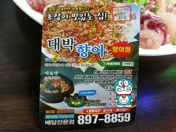 대박향어 사진 5