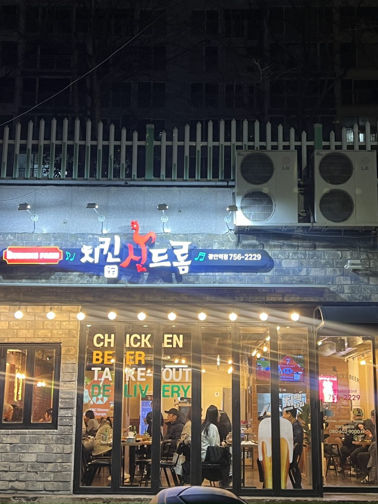 치킨신드롬 광안역점 대표 사진