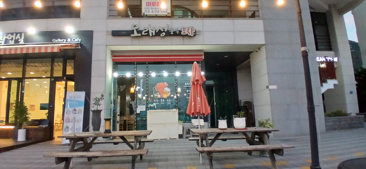 모래성분식 대표 사진