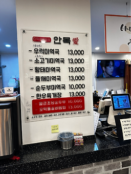 안목애 사진 2