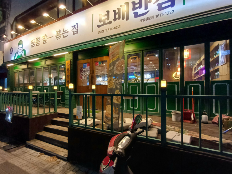 보배반점 부산당감점 대표 사진