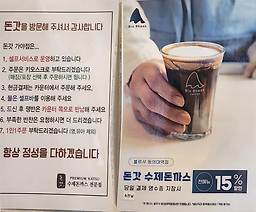 돈갓 사진 2