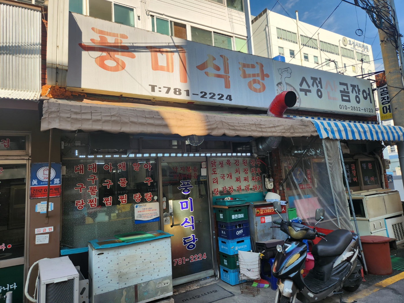 풍미식당 대표 사진