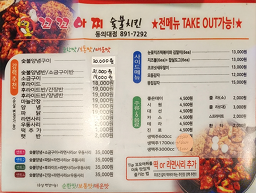 꼬꼬아찌숯불치킨 가야점 대표 사진