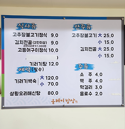 올레이밥상 사진 4