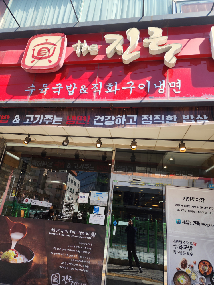 더진국 부산하단점 대표 사진