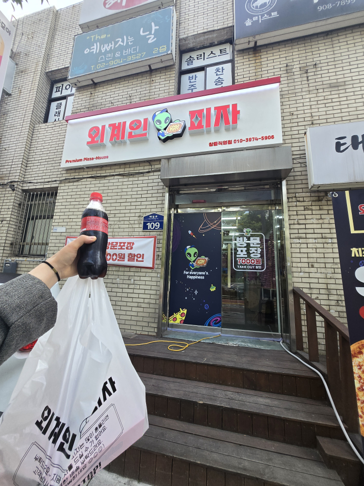 외계인피자 창동직영점 사진 2