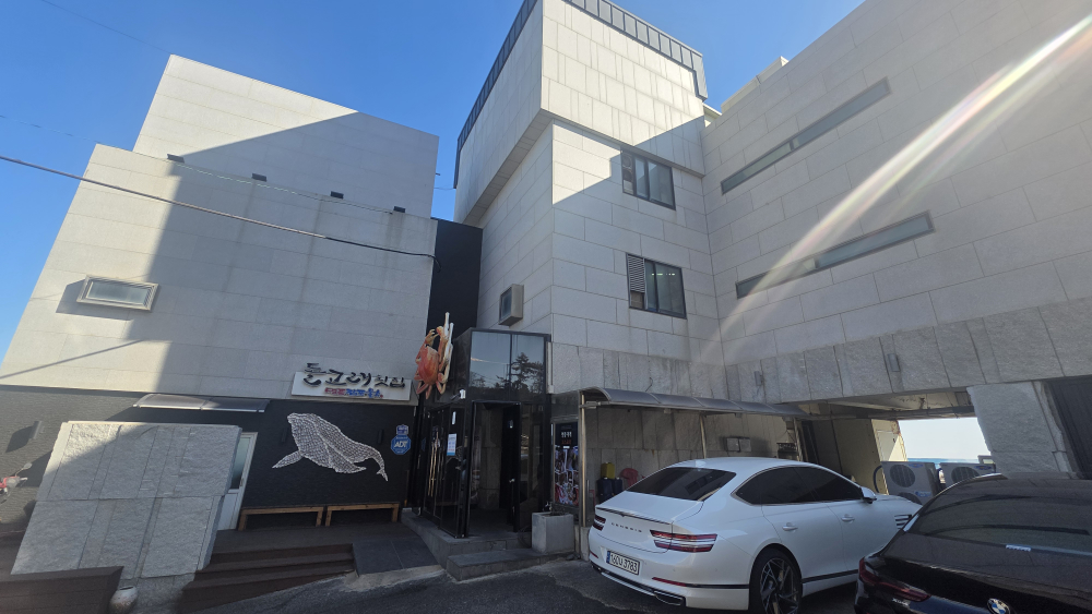 돌고래횟집 대표 사진