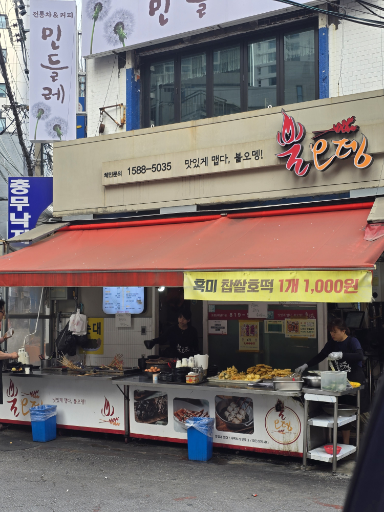 불오뎅 대표 사진