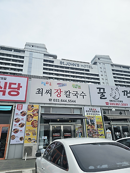 최씨장칼국수 사진 8