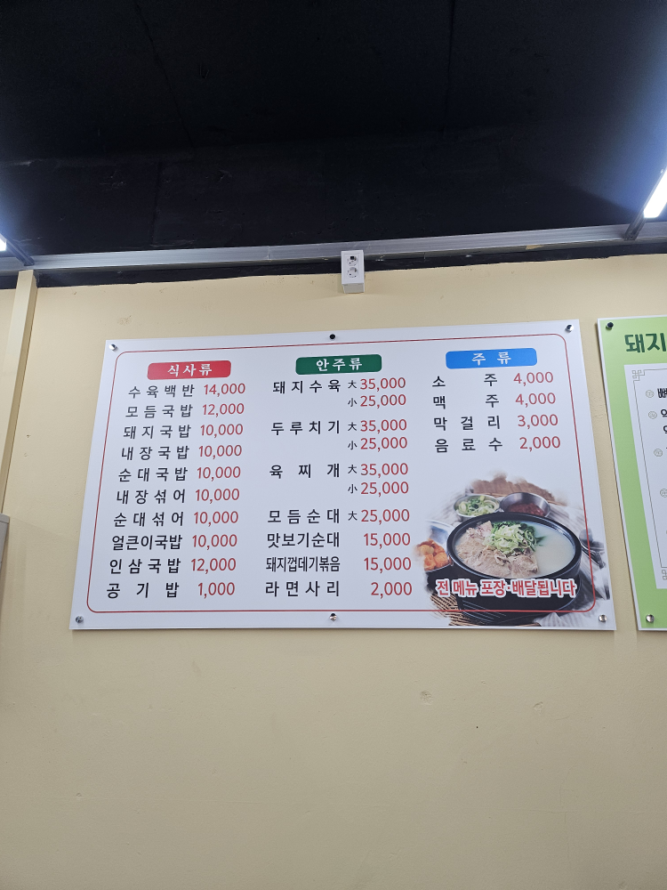 장손돼지국밥 사진 7