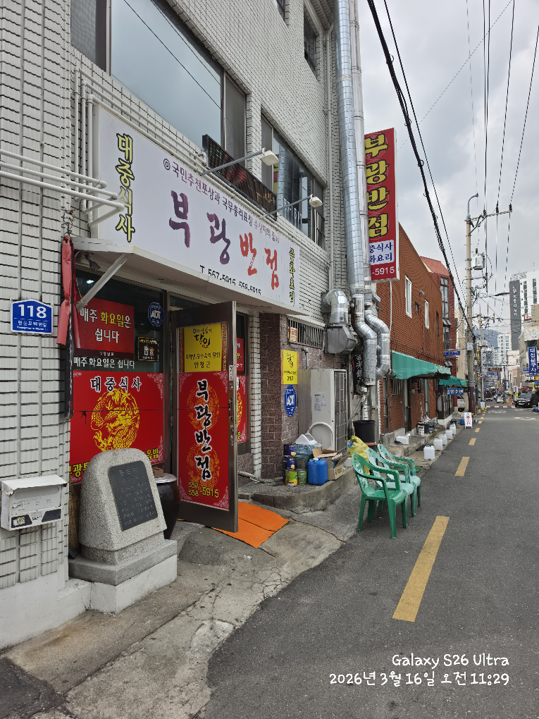 부광반점 사진 2