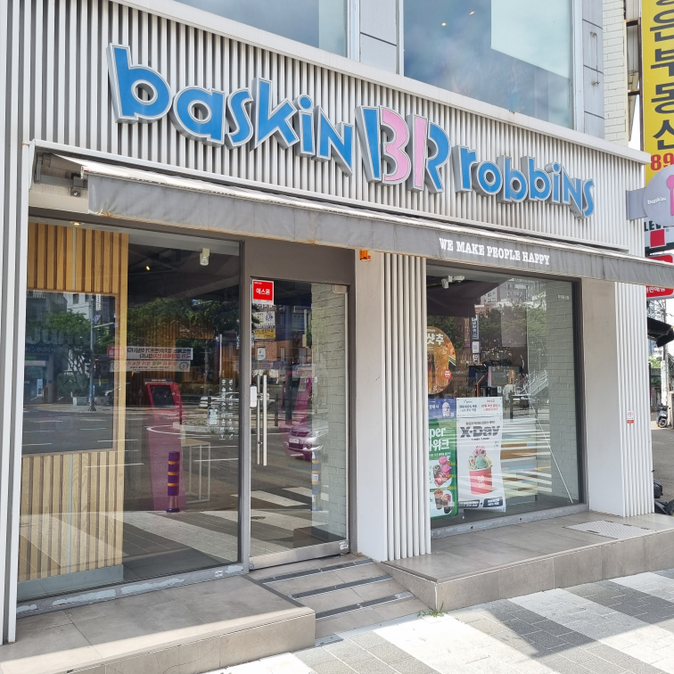 배스킨라빈스 부산가야점 대표 사진