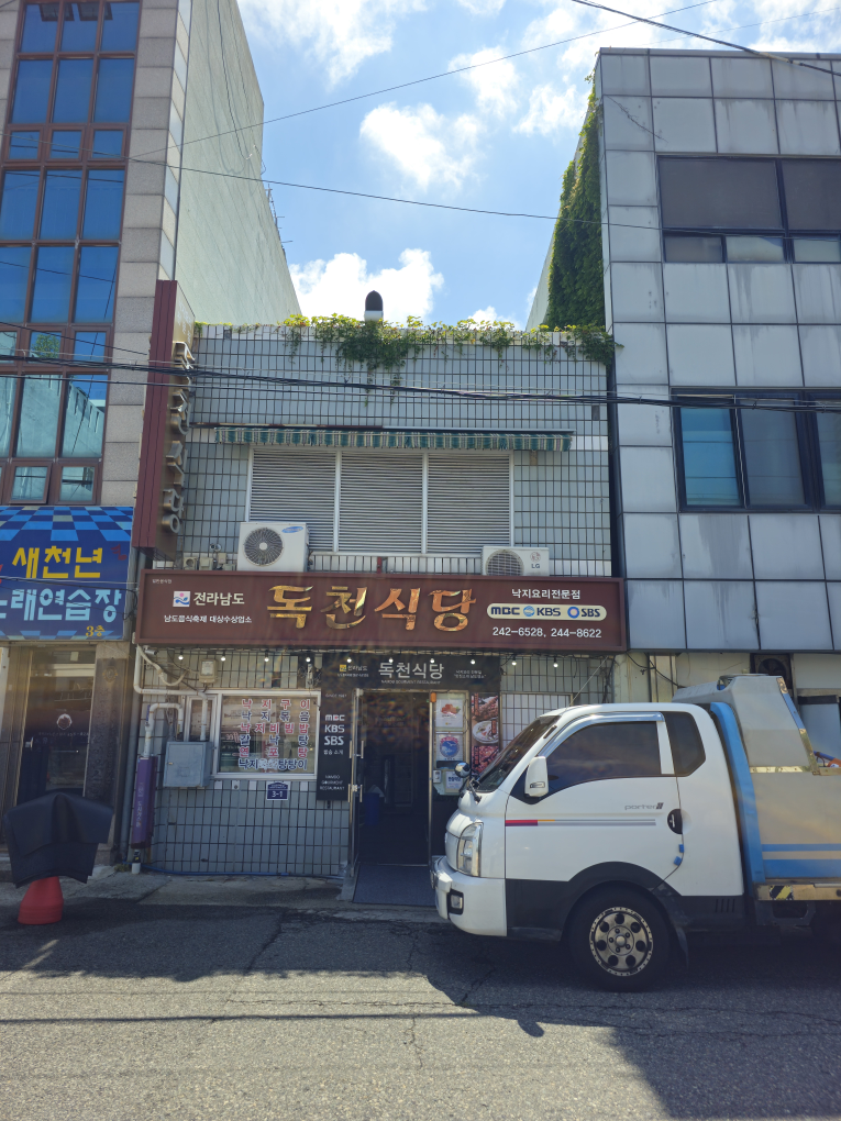 독천식당 대표 사진