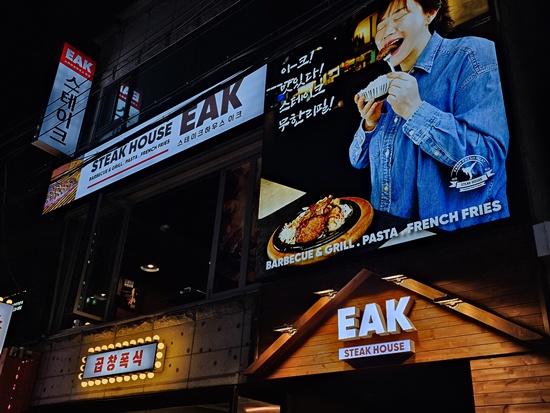 스테이크하우스이크 사진 4