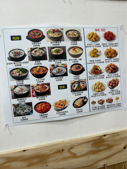 BHC치킨&큰맘할매순대국 해남북일점 대표 사진