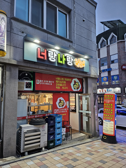너랑나랑 사진 6