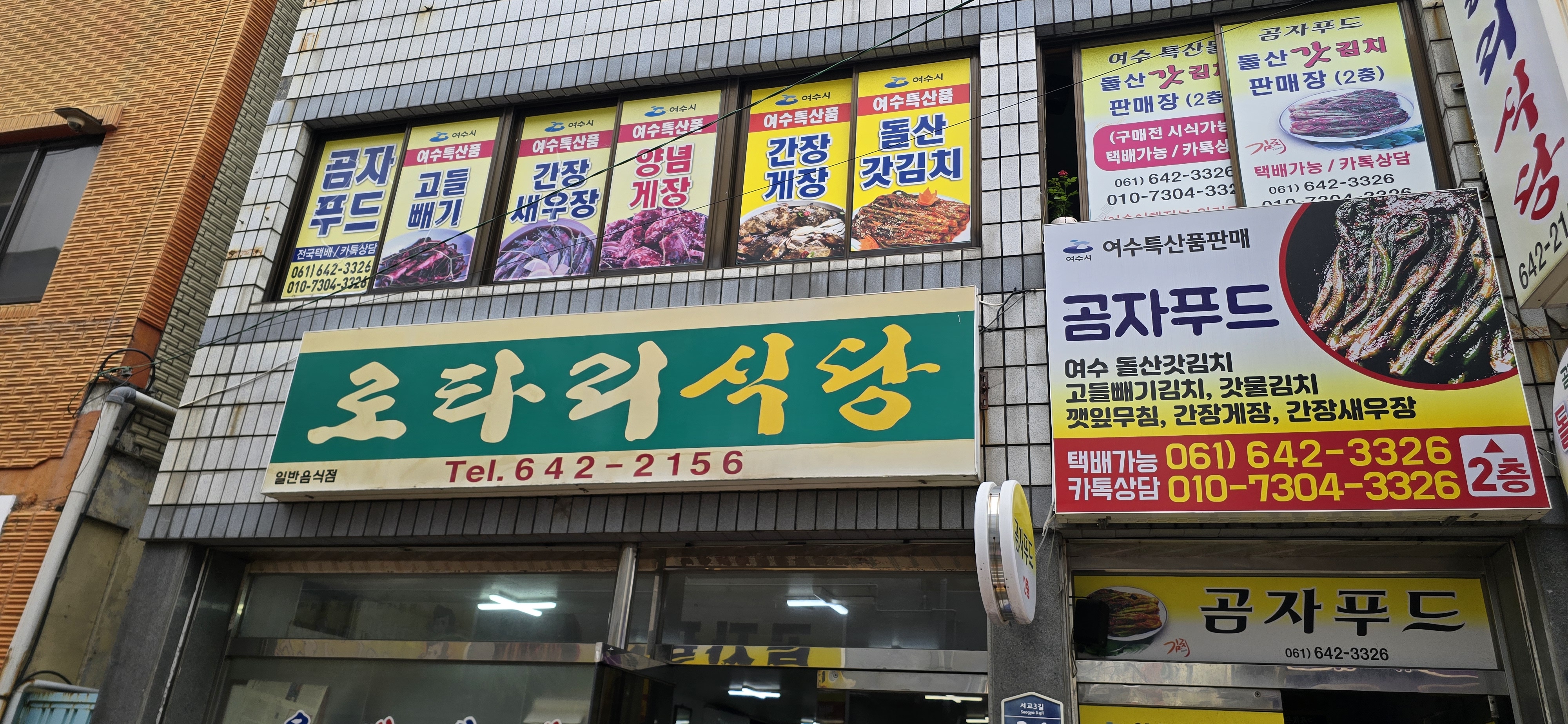 로타리식당 사진 6