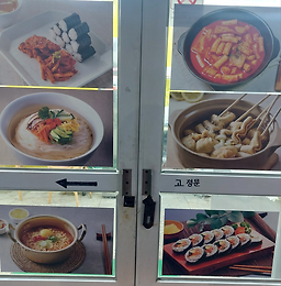 감천분식 사진 3