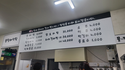 봉달이식당 대표 사진