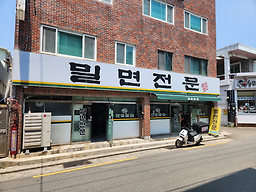 밀면전문 사진 5
