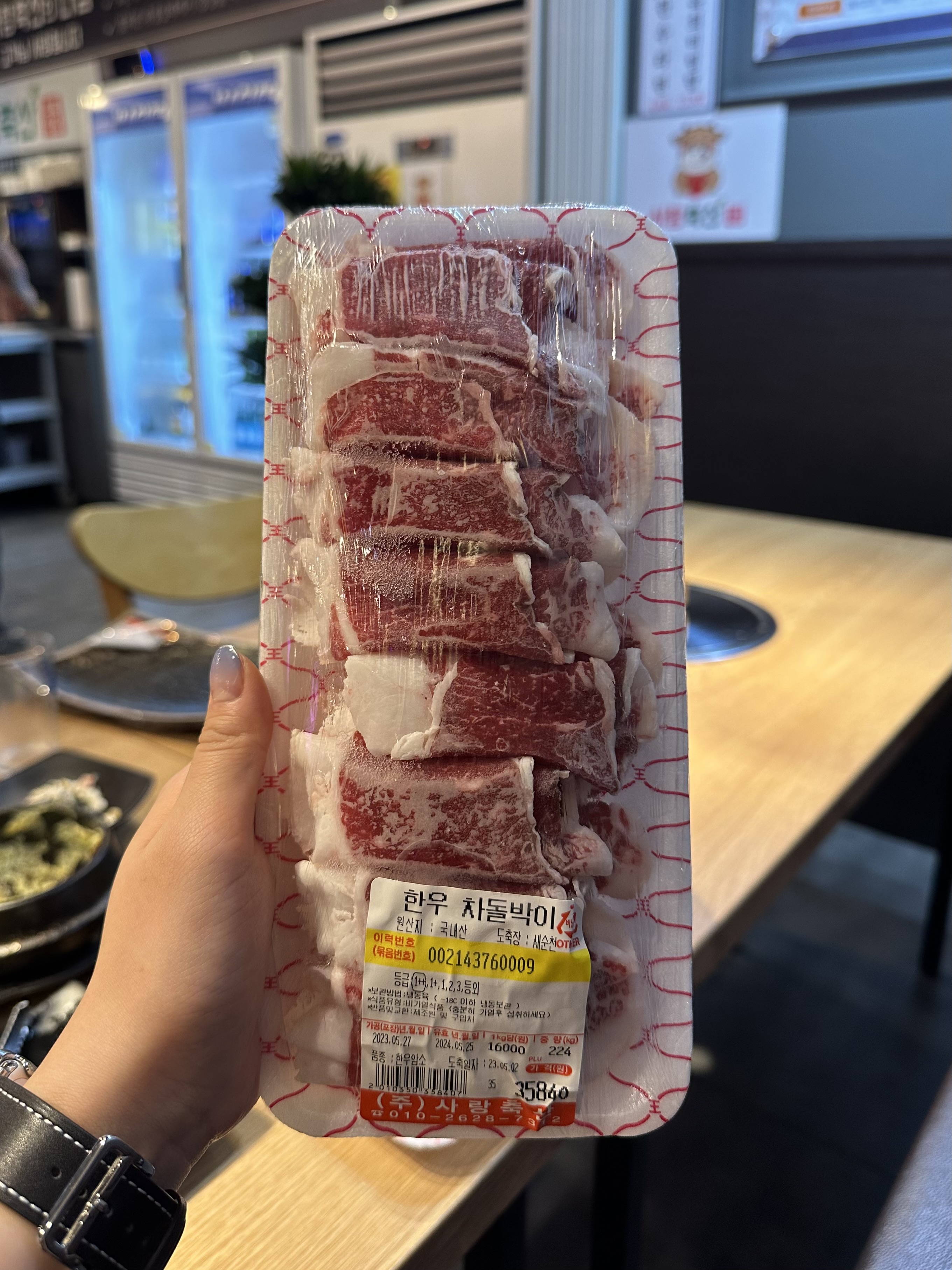 사랑축산식육식당 사진 4