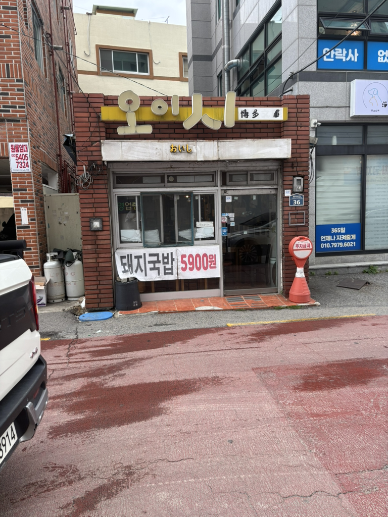 오이시 대표 사진
