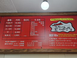 큰집닭강정 갈현점 사진 4