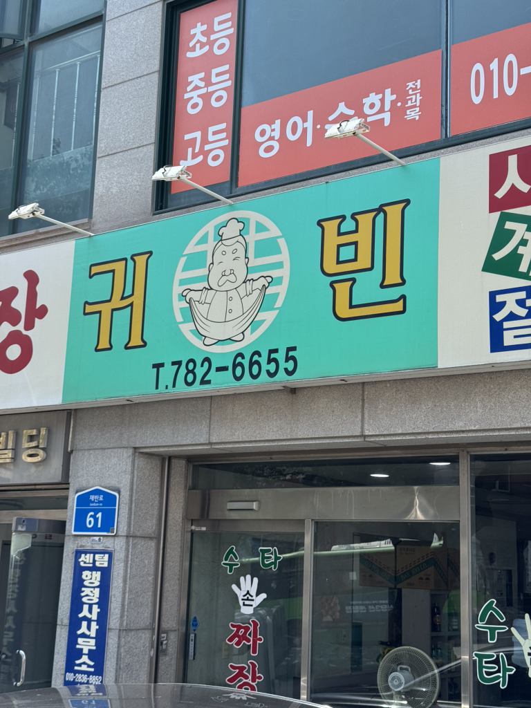 귀빈 대표 사진