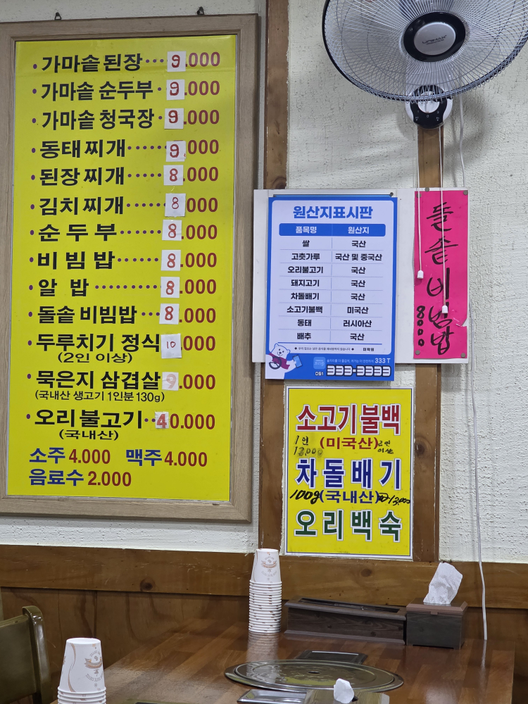 미락원 대표 사진