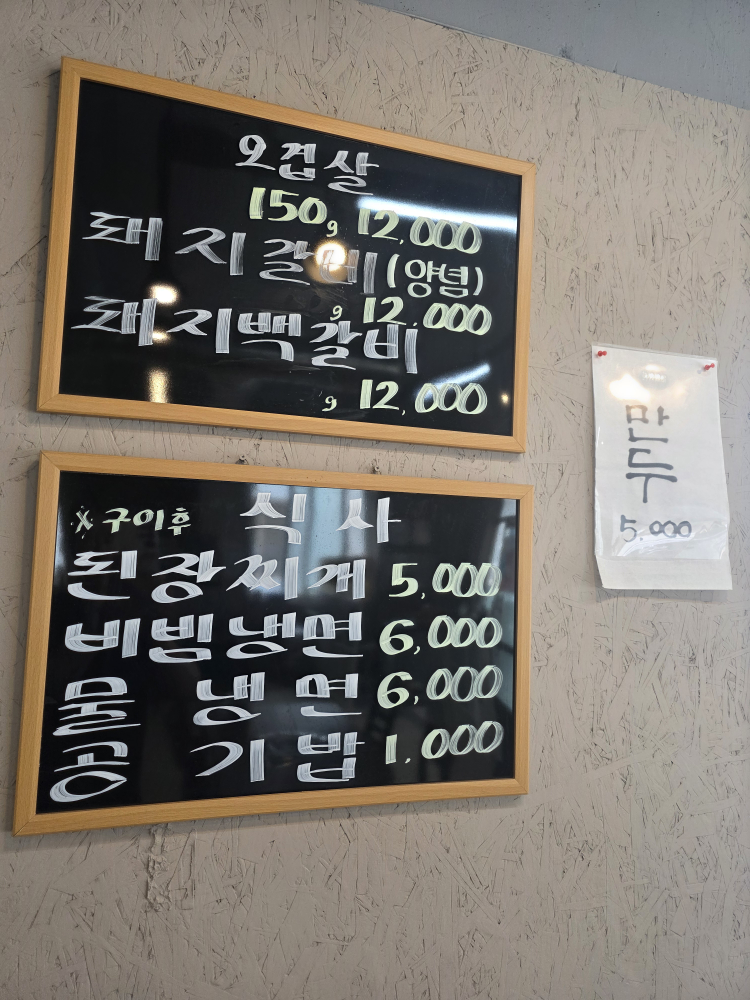 이조갈비 사진 4