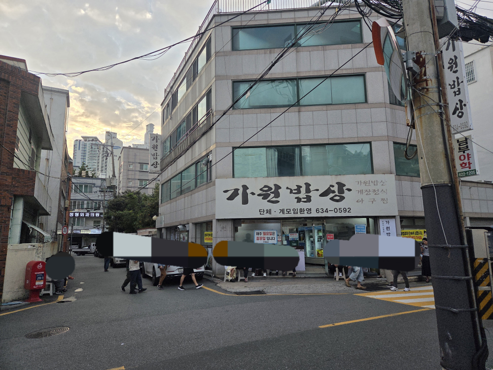 가원밥상 사진 4
