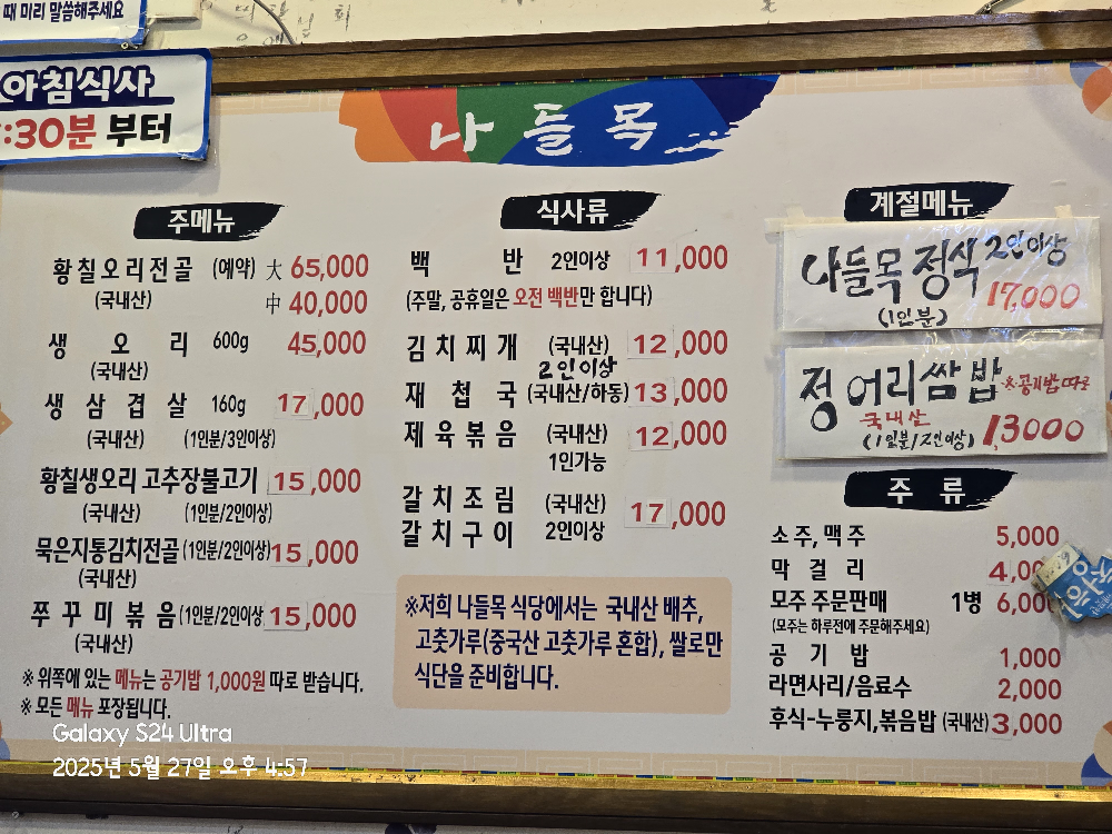 나들목 대표 사진