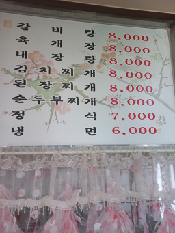 미래식당가든 대표 사진