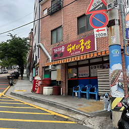 가마솥돼지국밥 사진 3