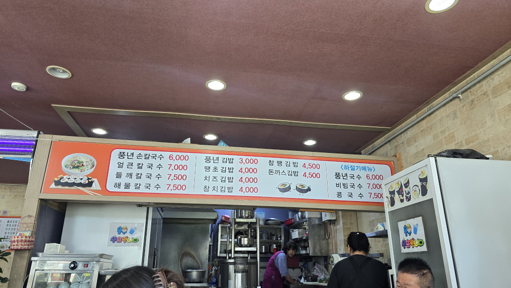 풍년손칼국수 대표 사진