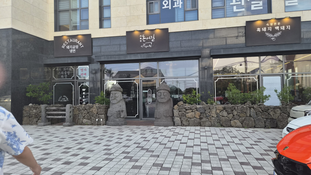 돈어길 사진 6