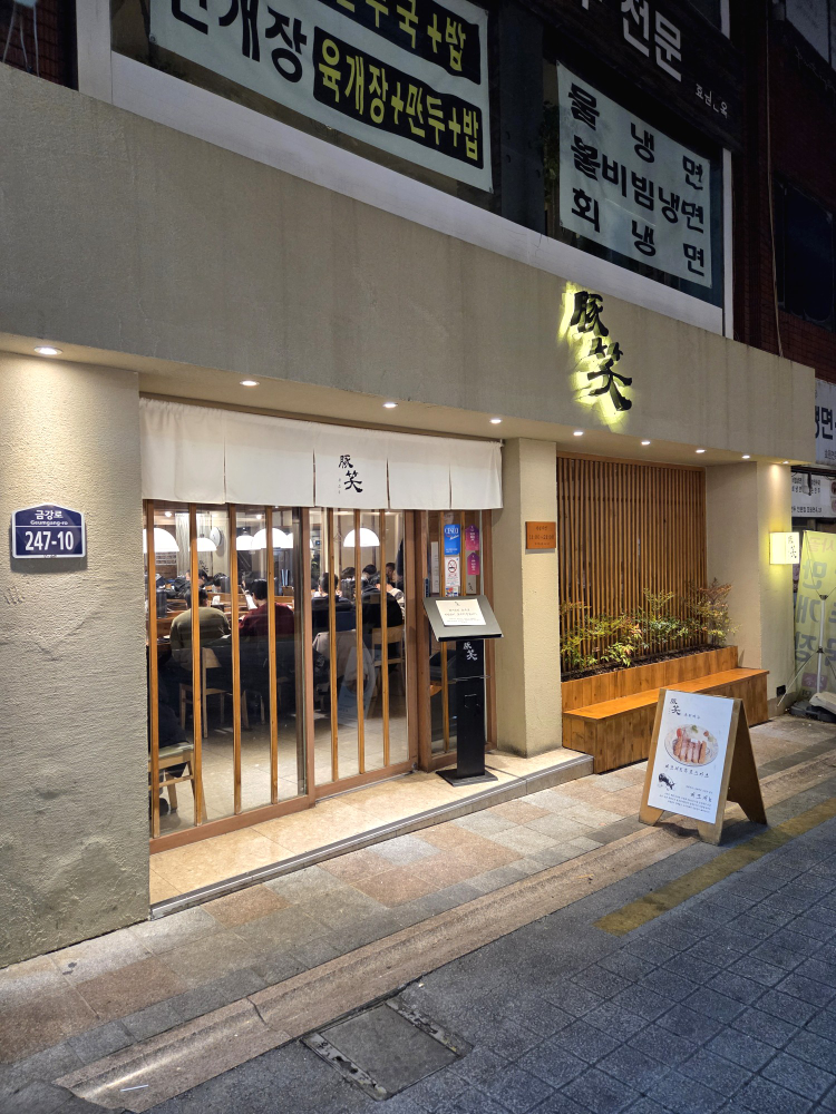톤쇼우 부산대본점 사진 8