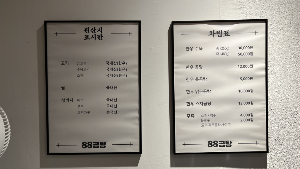 88곰탕 사진 3