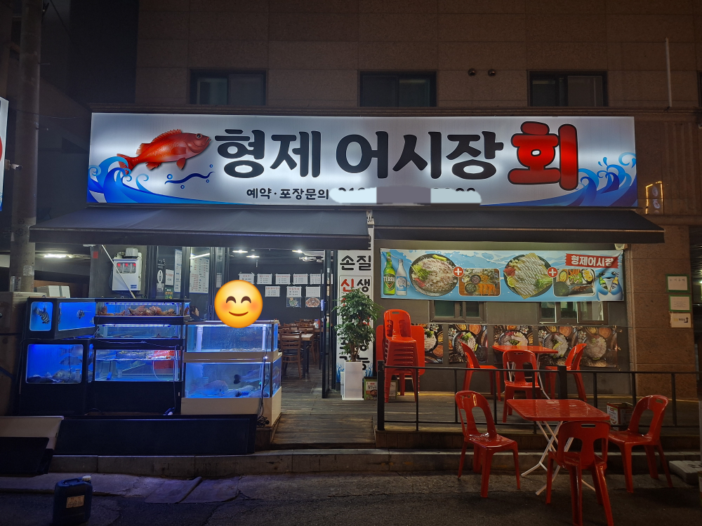 형제어시장 사진 3