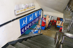 서씨횟집 사진 8