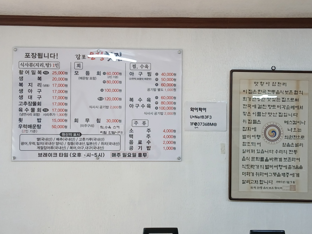 감포은정횟집 사진 6