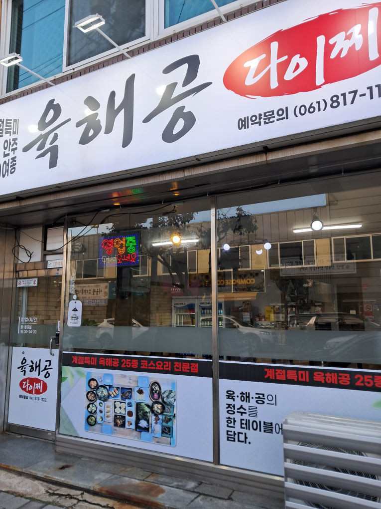 육해공다이찌 대표 사진