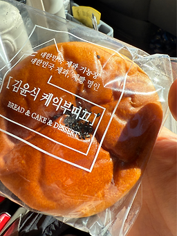 김윤식케익부띠끄 회산점 사진 5