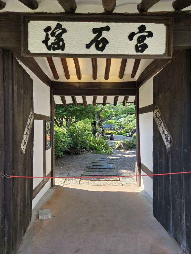 요석궁 1779 사진 2