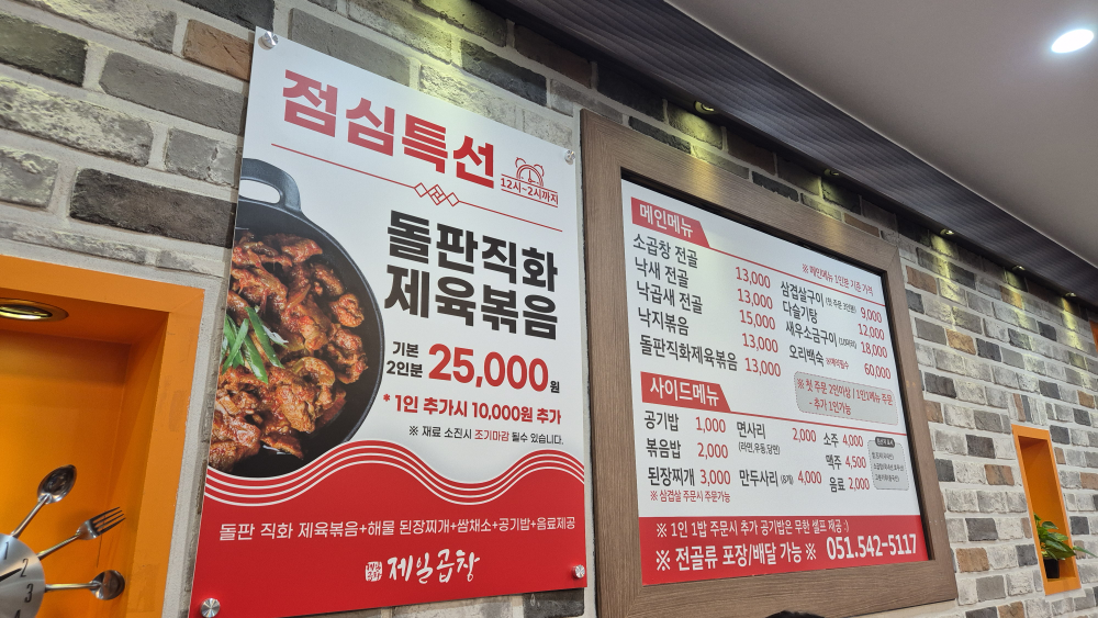 제일곱창 대표 사진