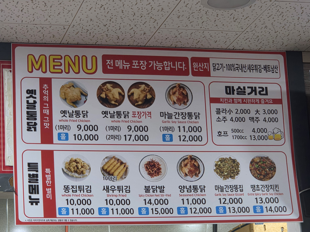 명품통닭 사천선인점 대표 사진